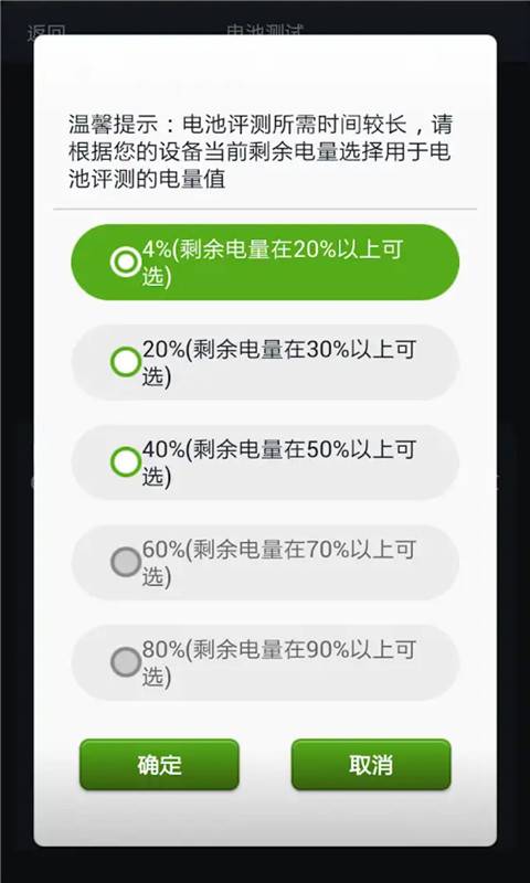 安兔兔硬件检测app下载软件 v2.6