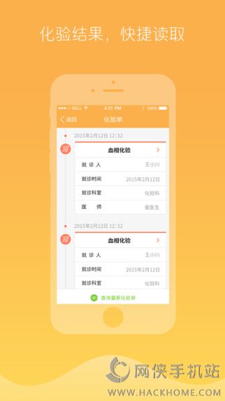 乐约健康官方下载app v1.55