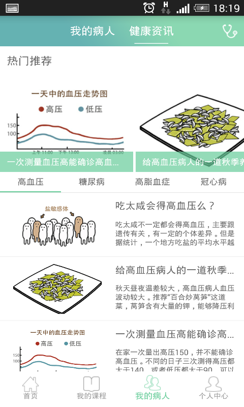 云鹊医疗app软件下载手机版 v4.2.3