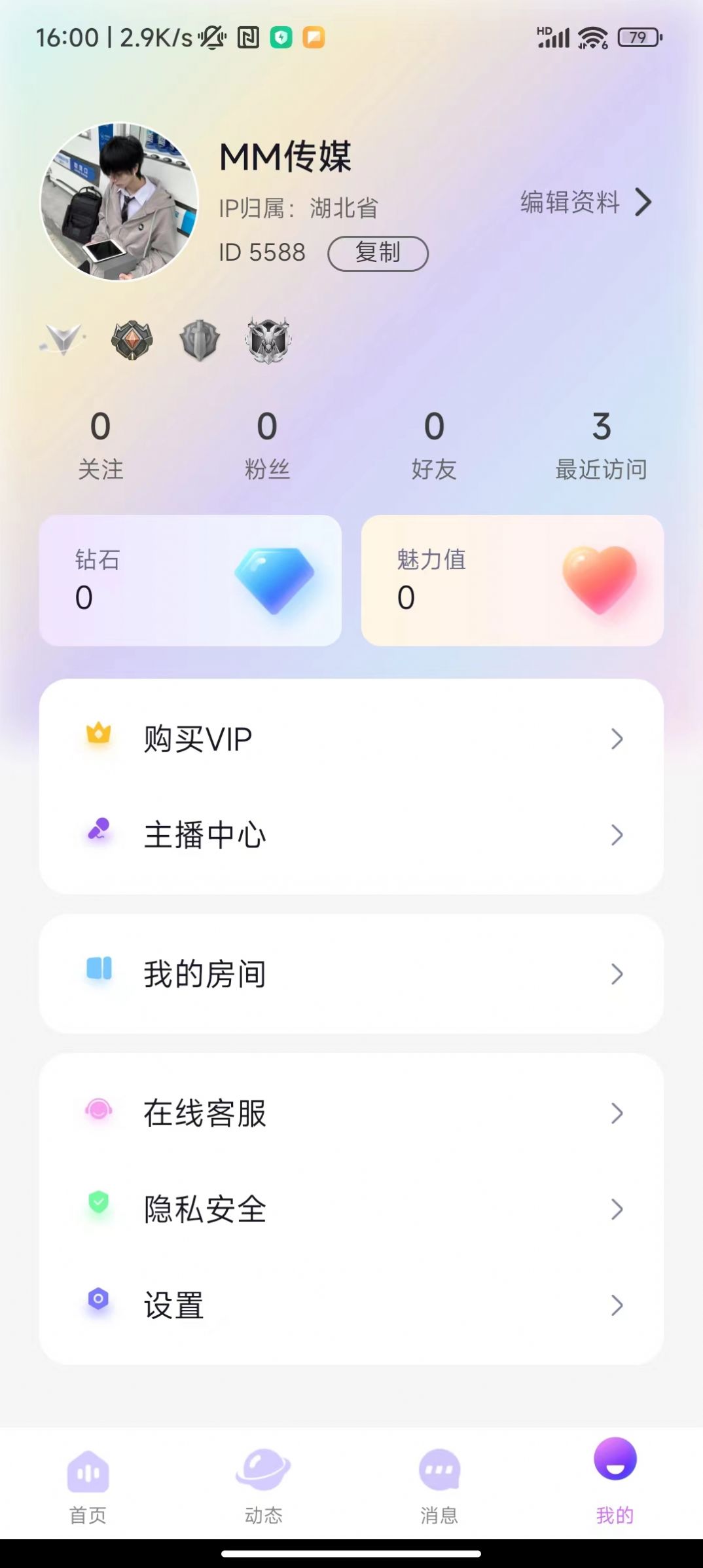 觅觅语音交友软件安卓版下载 v2.0.0