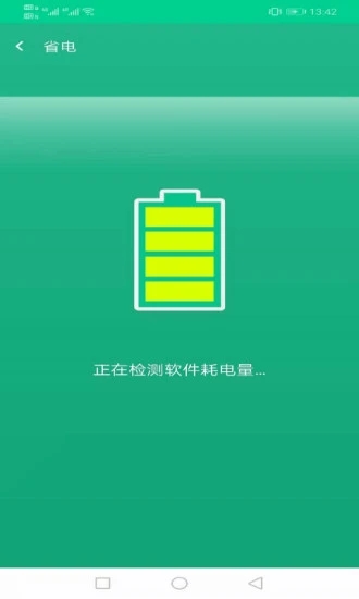 飞翔WiFi大师app官方版下载 v1.0.8