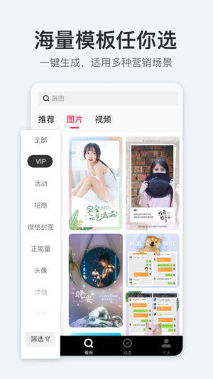 稿定设计天天向商app官方下载 v4.52.0