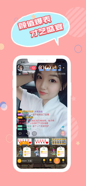 蜜恋交友约会聊天 v3.9