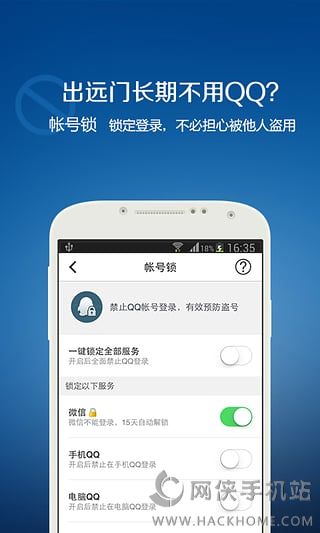 QQ免费解冻软件app下载安装 v6.9.6