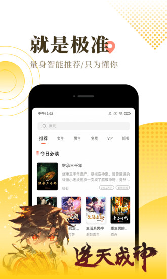 铅笔小说app免费安卓版 v0.0.2