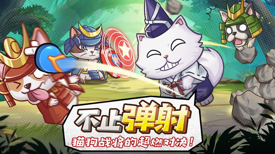 猫宅97丛林大乱斗最新版手游下载 v1.0.4