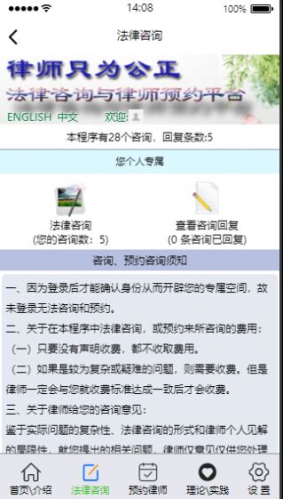 律师只为公正app手机版下载 v1.0.0