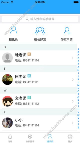 班海校长版app官网下载 v1.1