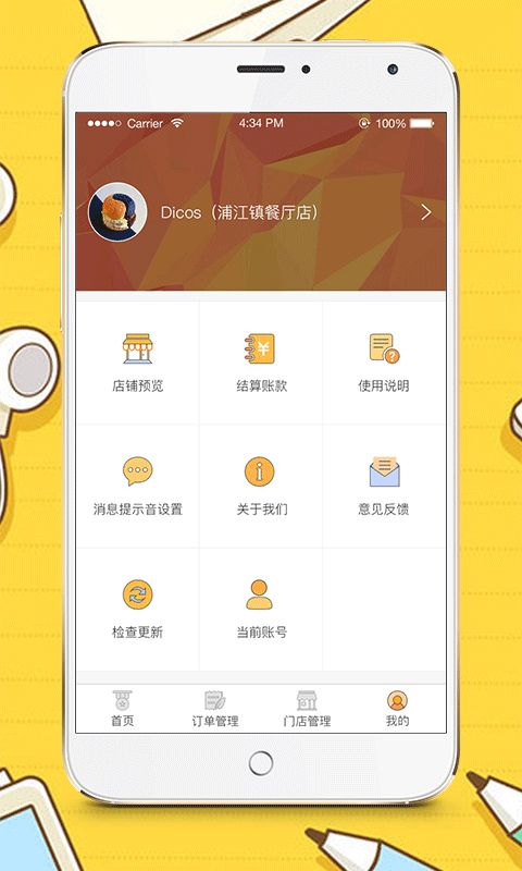 众人帮商家版官方app手机客户端下载安装 v4.61