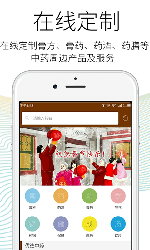 药匣子app下载手机版 v6.3.0