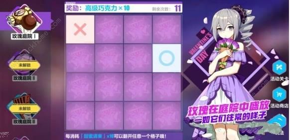 崩坏3Bingo格子怎么玩 翻Bingo格子技巧汇总图片2