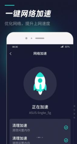 WiFi热点管家app软件官方版下载图片1