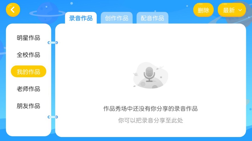 森格英语app手机版下载 v1.0