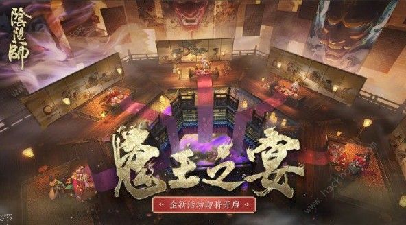 阴阳师鬼王之宴奇遇事件怎么选 鬼王之宴奇遇事件攻略