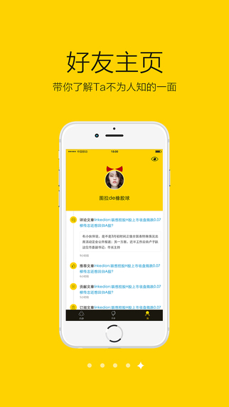 犀牛参考手机版app v2.2.0