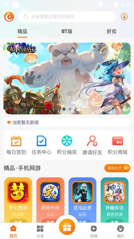 星辰互娱app最新手机版下载 v1.0.1