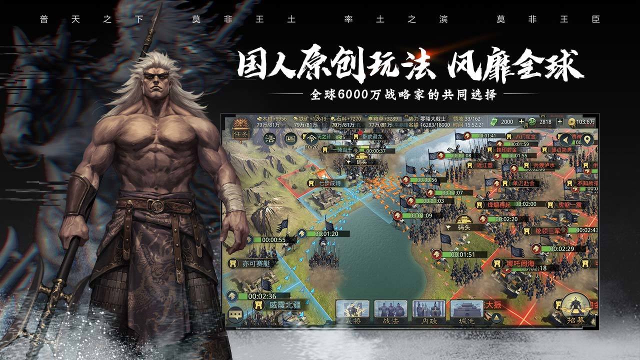 率土之滨六周年探索版新视觉客户端官方下载 v6.3.2