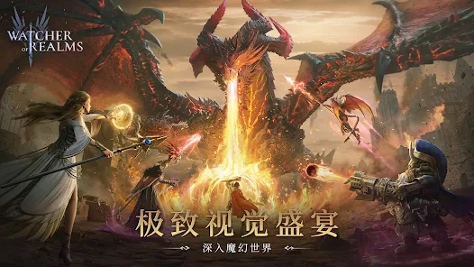 境界守护者国服手游下载（Watcher of Realms）图片2