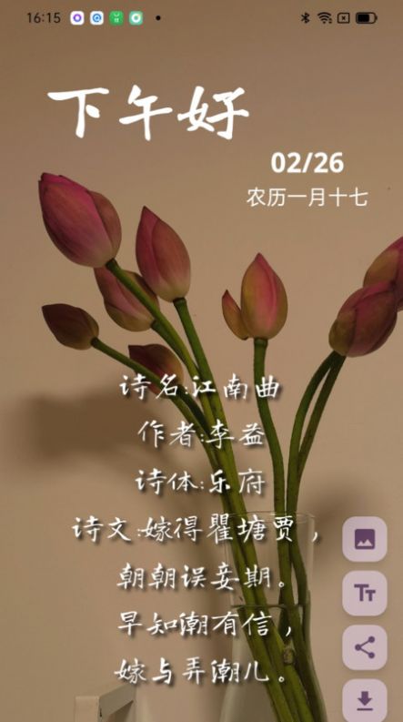 成友早安软件官方下载 v1.0.6