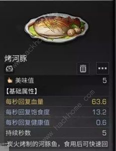 明日之后烹饪小技巧 快速制作彩虹元宵心得图片12