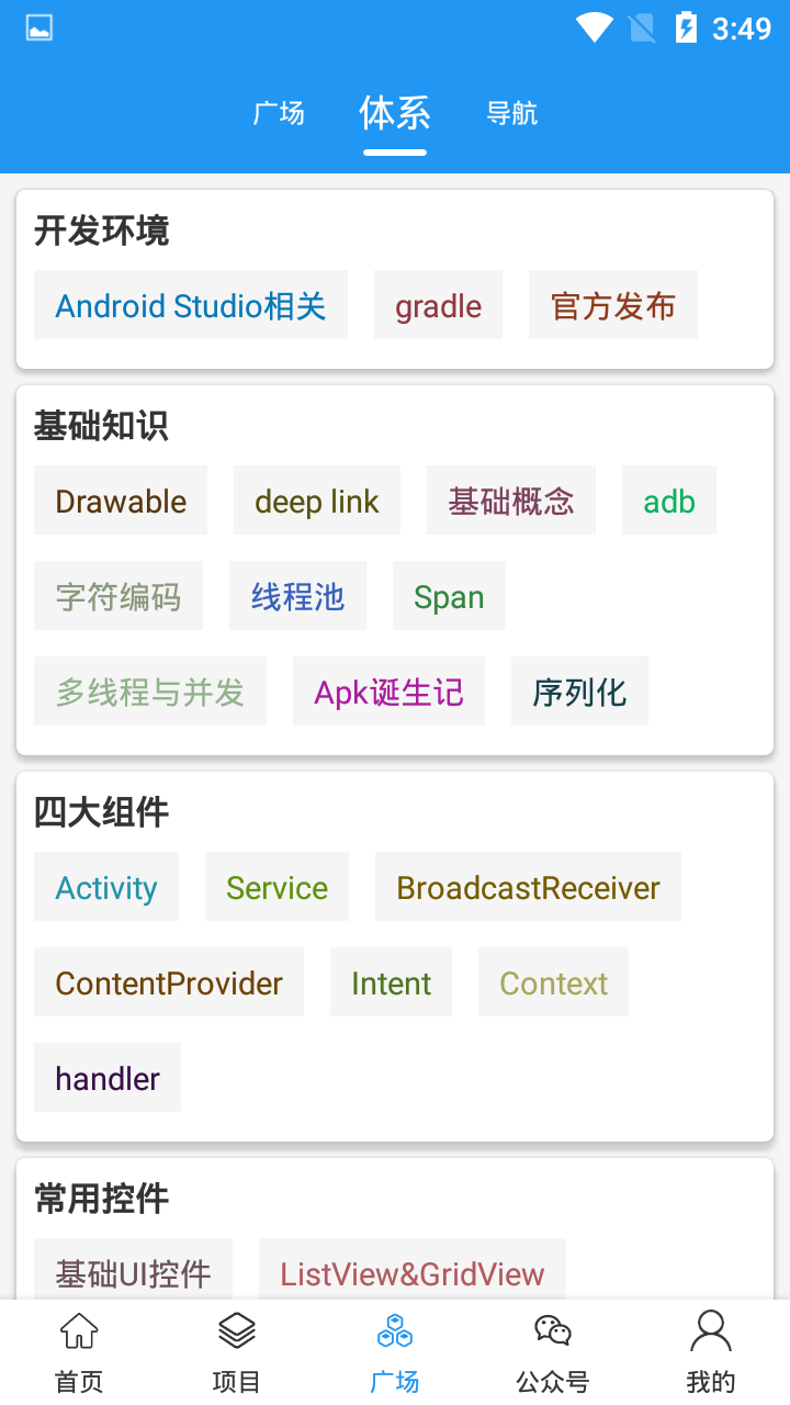 新濠天地程序开发工具app官方下载 v2.3.9