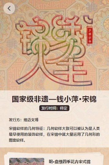 麟境数藏平台app官方版 v1.2