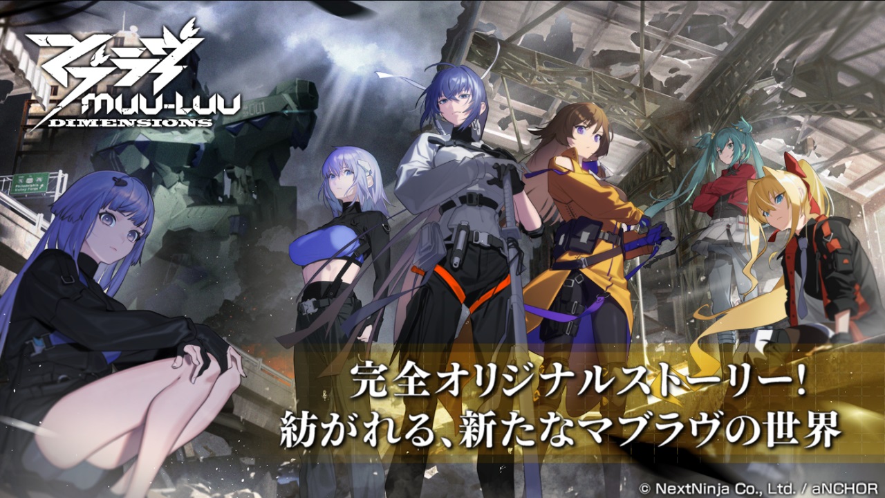 Muv Luv Dimensions手游汉化版 v1.0.0