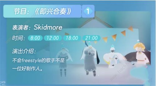 光遇三周年办公室演出时间表 三周年办公室舞台节目清单