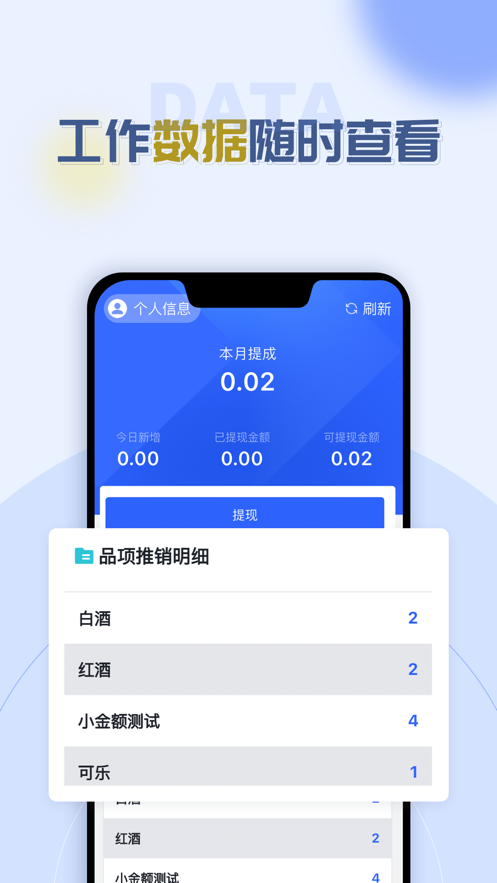 富康康门店管理下载 v1.0.3