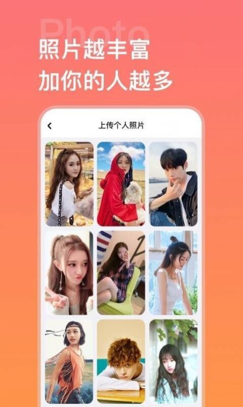 脸加app官方下载 v1.0.0