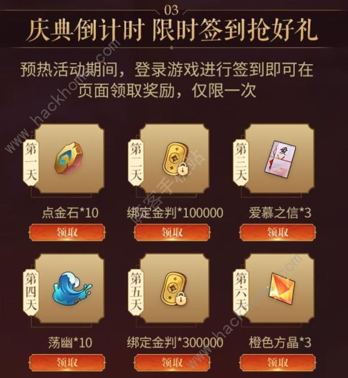 侍魂胧月传说12月4日更新公告 周年庆活动开启图片4