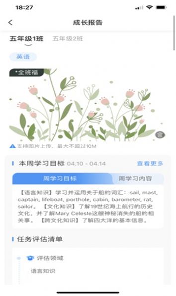 达人教师教学助手下载 v1.0.3