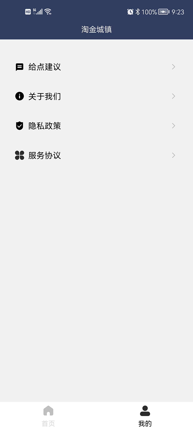 淘金城镇app官方下载 v1.0.0