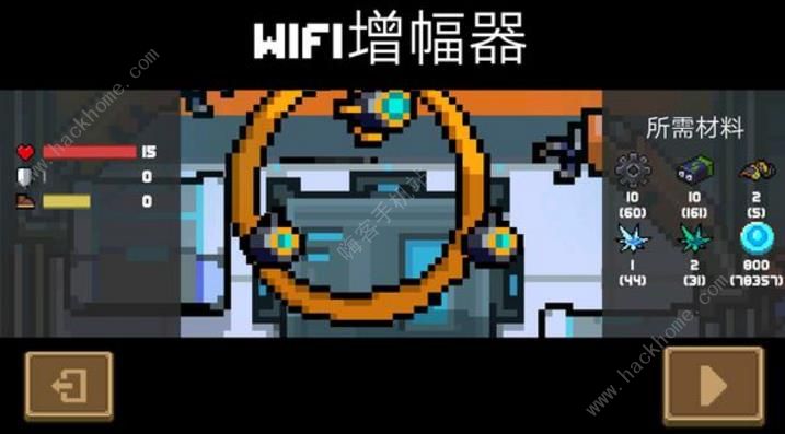 元气骑士Wifi增幅器怎么获得 Wifi增幅器获得方法图片1