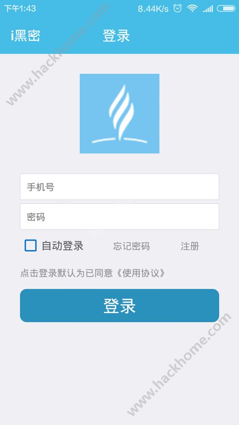 i黑密官网app下载 v3.3.21