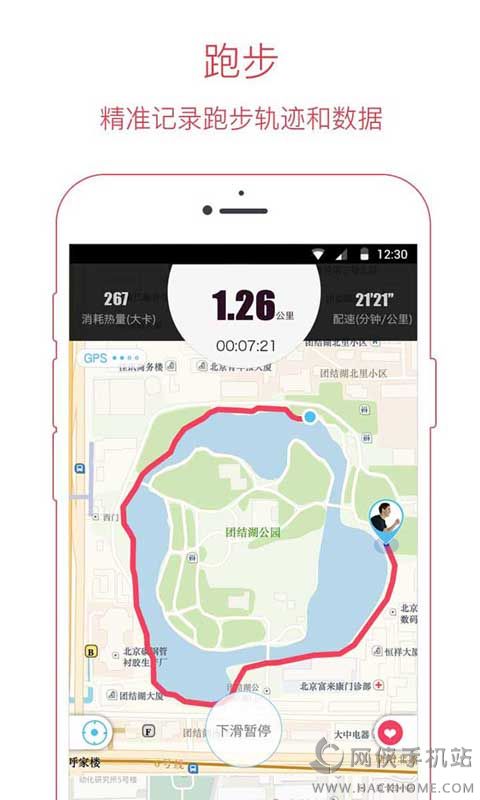 闪瘦app下载手机版 v1.7