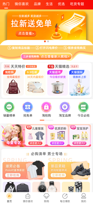 秘乐返利最新版app下载 v1.0