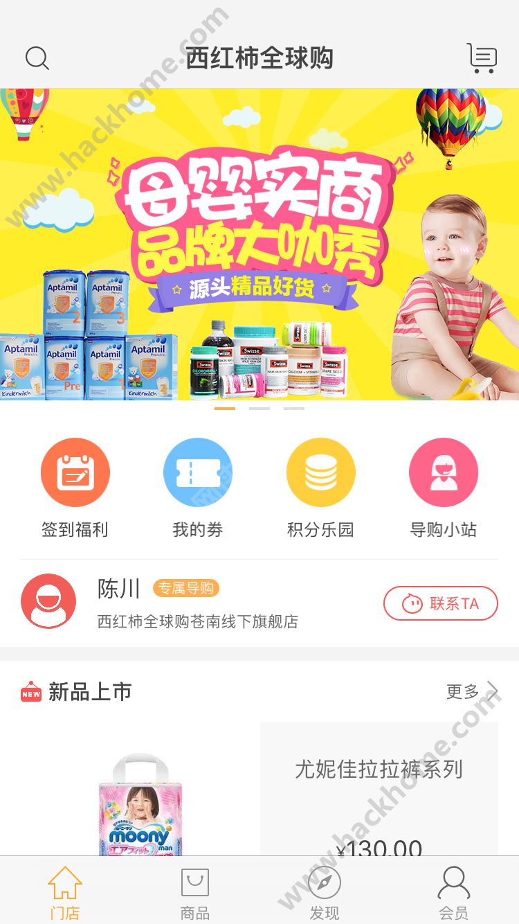 西红柿全球购app下载官网手机版 v1.0.2