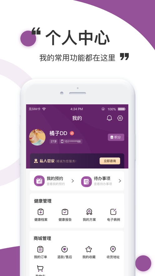 医阡陌医疗服务app下载 v1.0.1