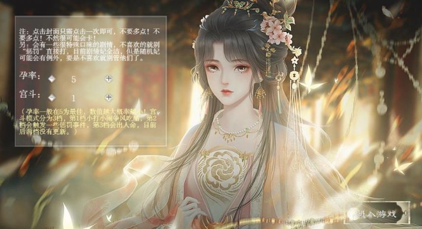 易次元女帝如花隔云端游戏最新版 v1.0