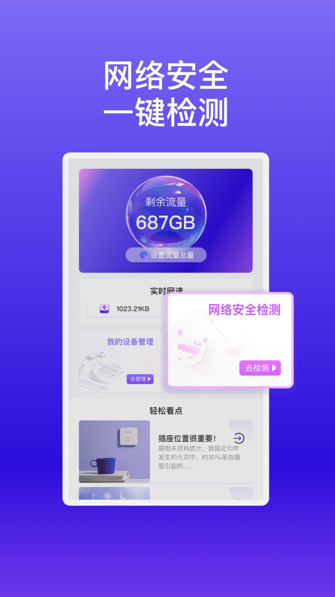 杉木WiFi软件官方下载 v1.0.2