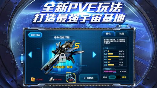 星际掠夺者手游ios苹果版 v1.0.1