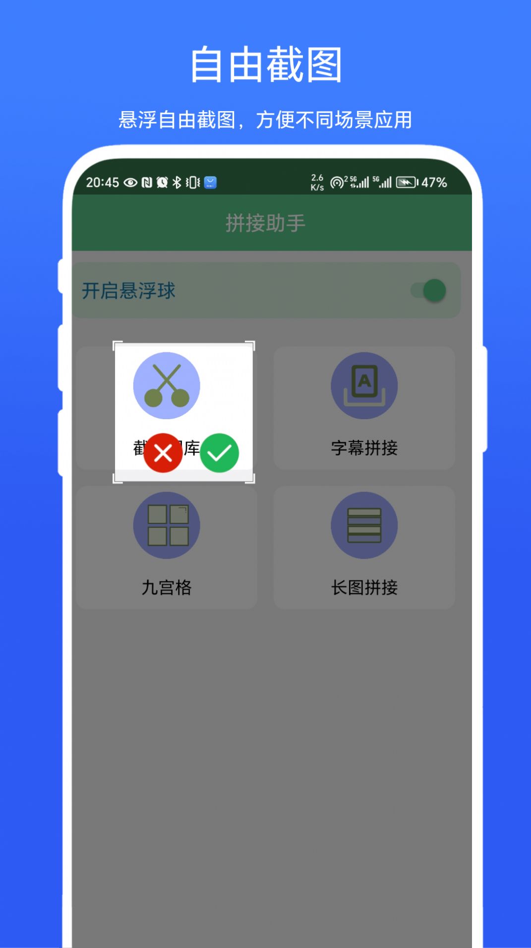 字幕拼接器官方手机版下载 v1.0.1