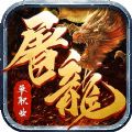 热血攻速版狂暴传奇手游官方最新版 v1.0.6