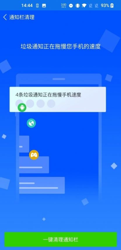 每日清理管家app软件手机下载 v1