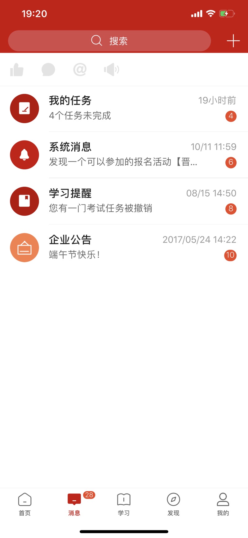 宝胜学院app免费版下载 v2.20.0