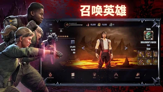 真人快打进攻中文版汉化版下载（Mortal Kombat Onslaught） v0.1.0