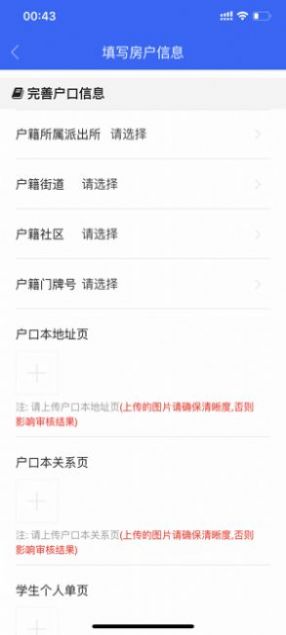 右江义教招生APP官方手机版 v0.0.72