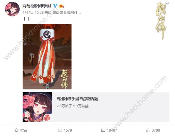 阴阳师手游全新番外剧情分享 新版番外剧情介绍