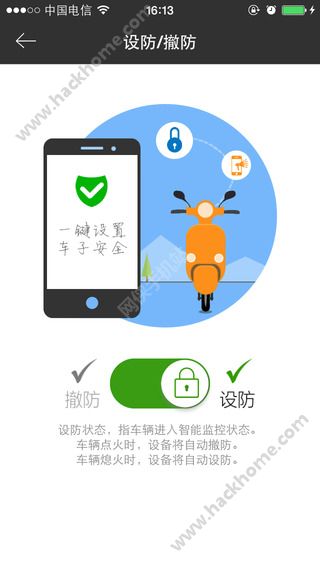 安骑行官网app下载 v1.1.1